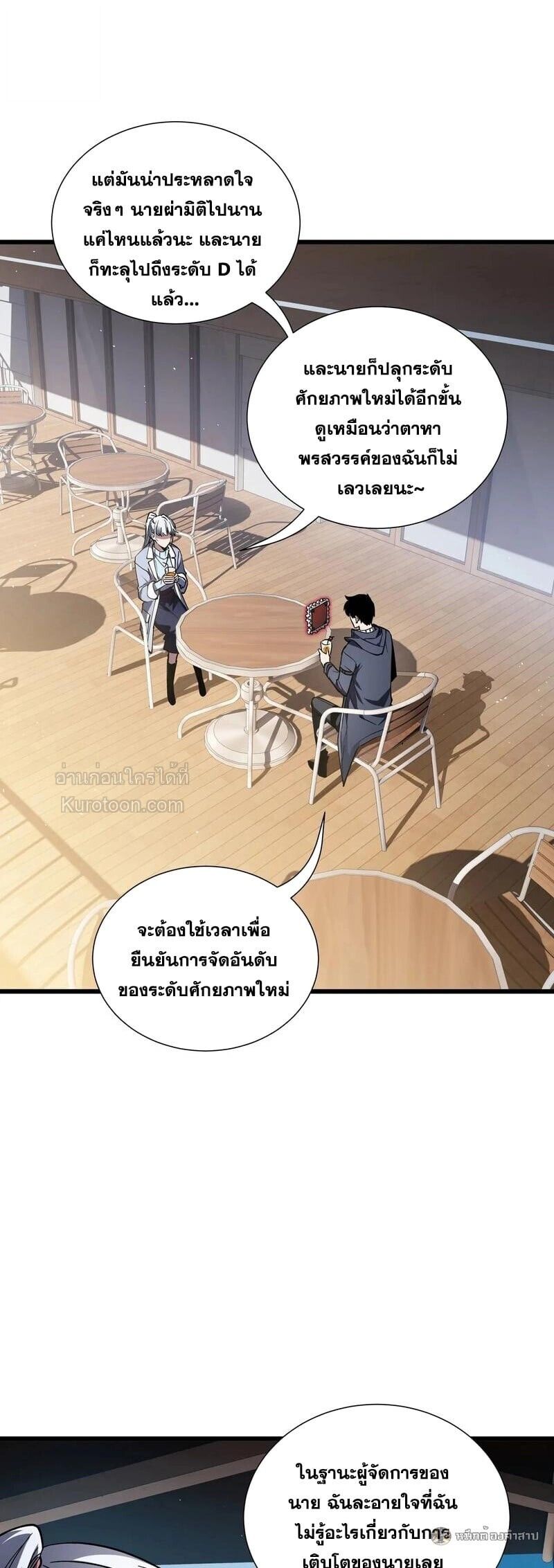 I Owe Billions in Debt, So I Was Forced to Work for an Evil God ตอนที่ 33 36