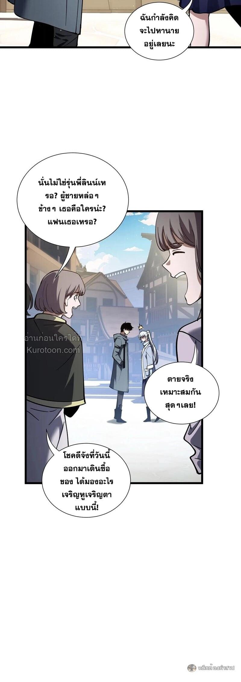 I Owe Billions in Debt, So I Was Forced to Work for an Evil God ตอนที่ 33 33