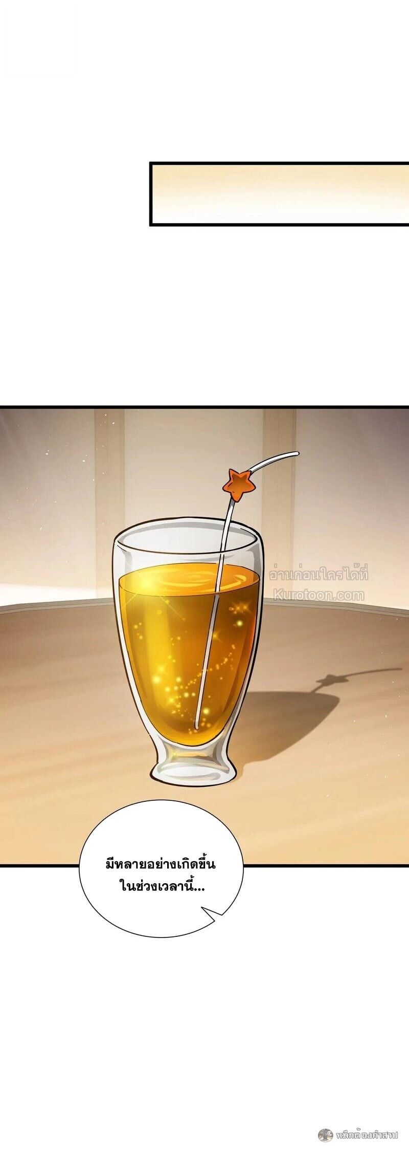 I Owe Billions in Debt, So I Was Forced to Work for an Evil God ตอนที่ 33 35