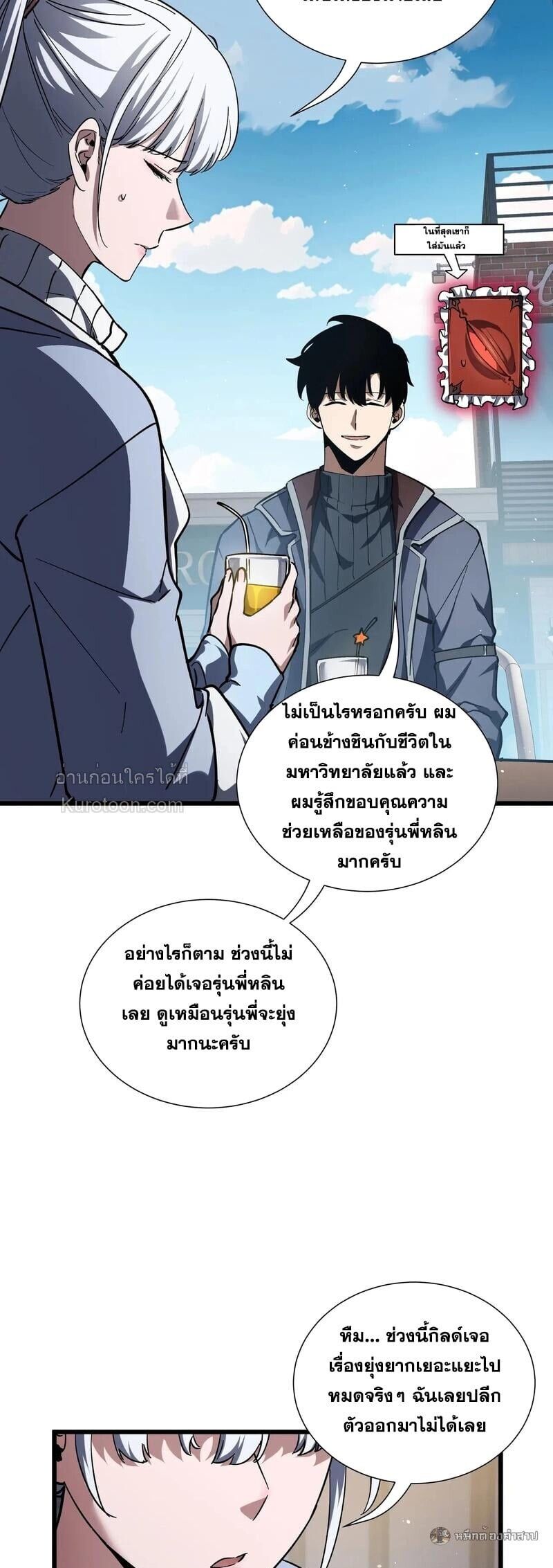 I Owe Billions in Debt, So I Was Forced to Work for an Evil God ตอนที่ 33 37