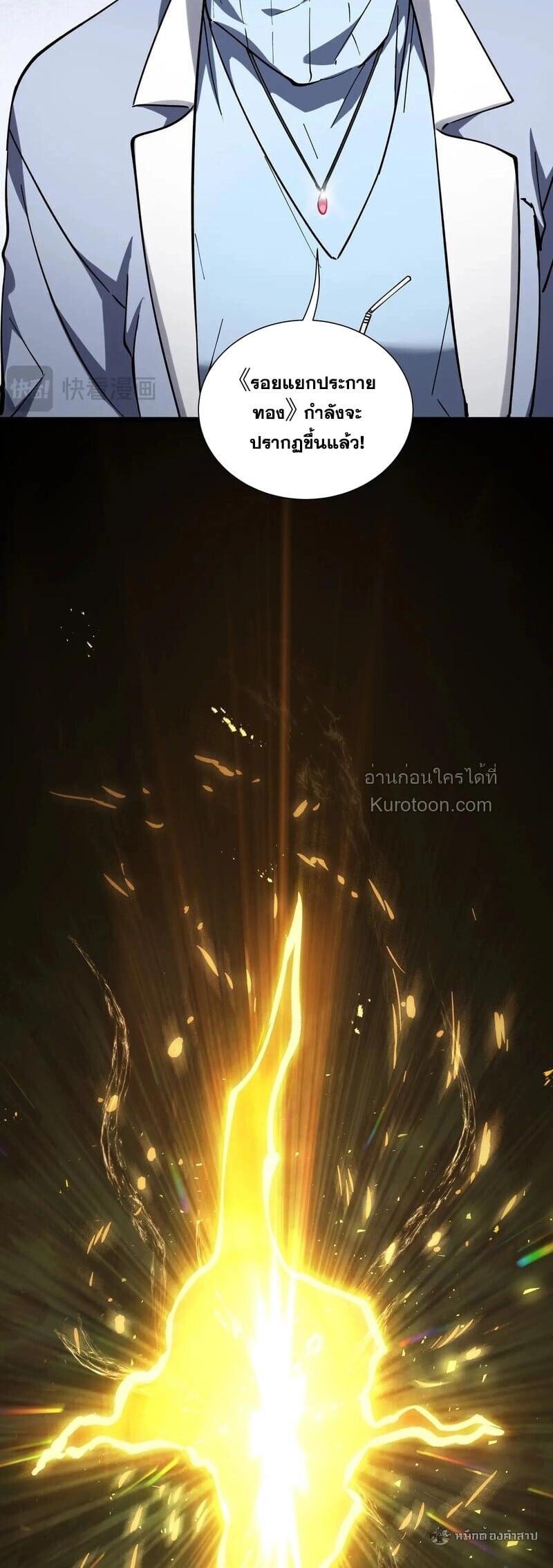 I Owe Billions in Debt, So I Was Forced to Work for an Evil God ตอนที่ 33 39