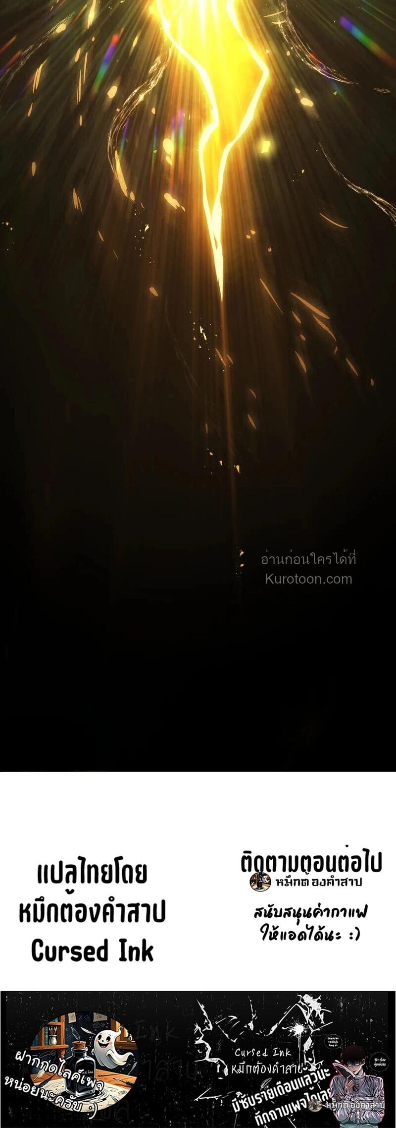 I Owe Billions in Debt, So I Was Forced to Work for an Evil God ตอนที่ 33 40