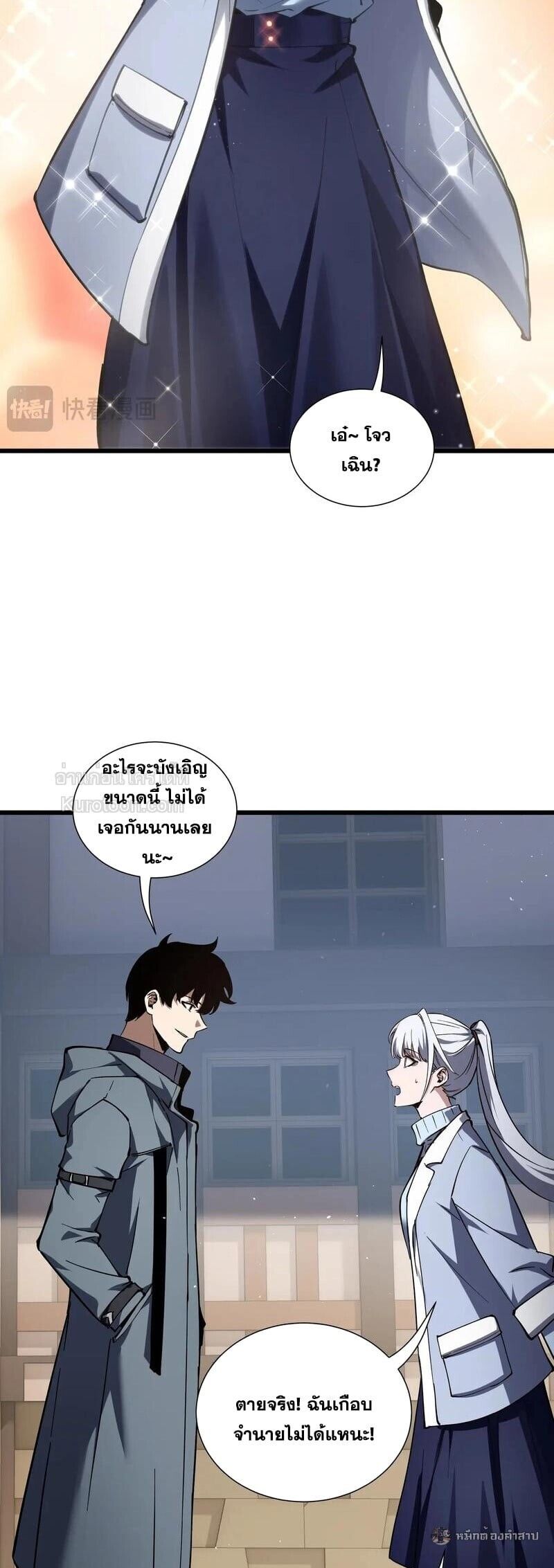 I Owe Billions in Debt, So I Was Forced to Work for an Evil God ตอนที่ 33 32