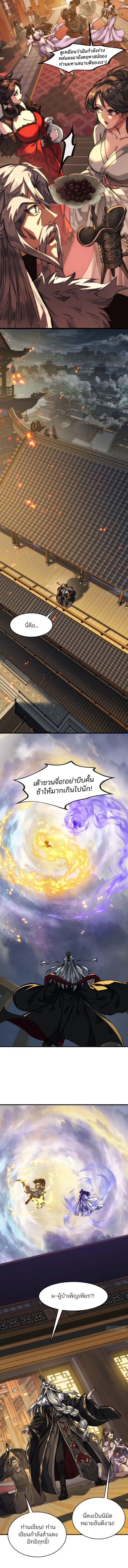 My Simulated Path To Immortality ตอนที่ 1 3