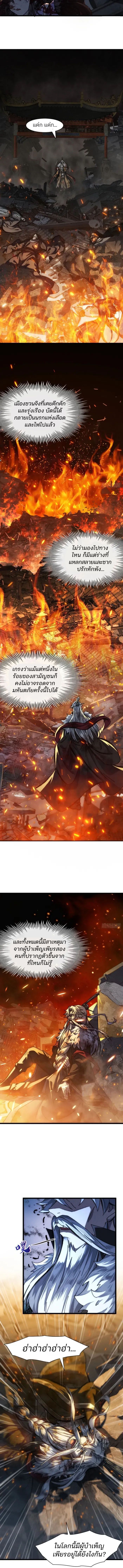 My Simulated Path To Immortality ตอนที่ 1 7