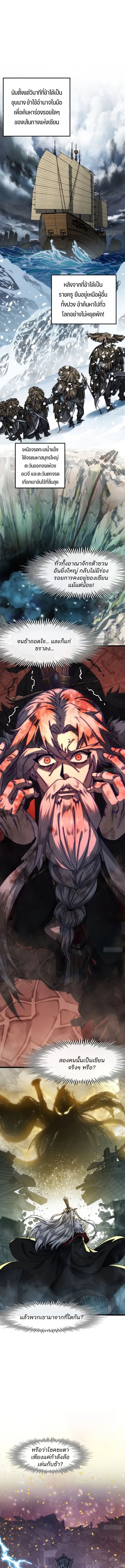 My Simulated Path To Immortality ตอนที่ 1 8