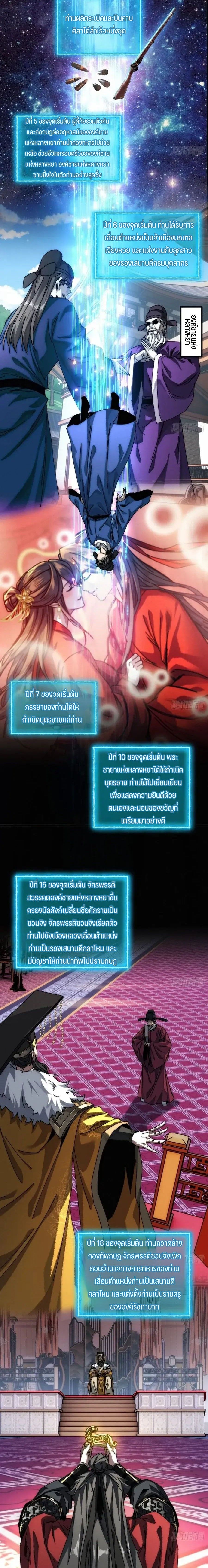 My Simulated Path To Immortality ตอนที่ 2 2