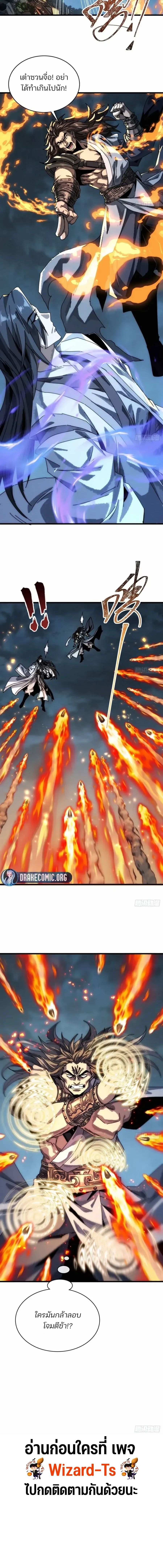 My Simulated Path To Immortality ตอนที่ 2 14