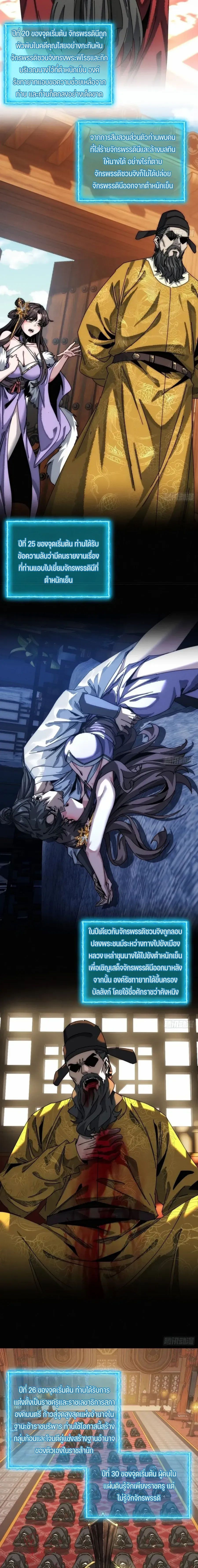 My Simulated Path To Immortality ตอนที่ 2 3