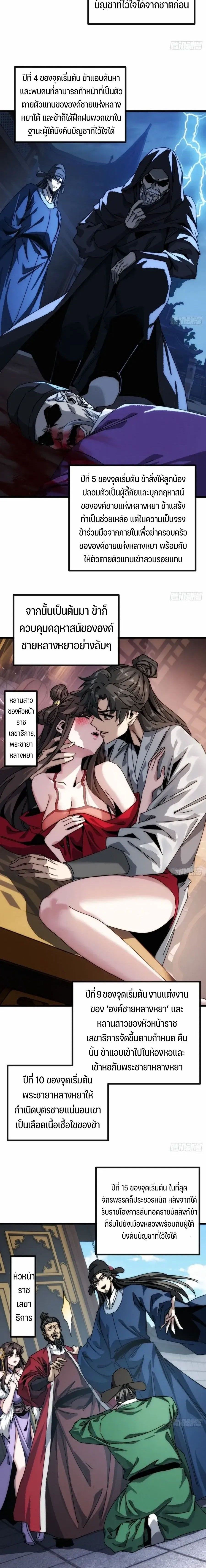 My Simulated Path To Immortality ตอนที่ 2 10