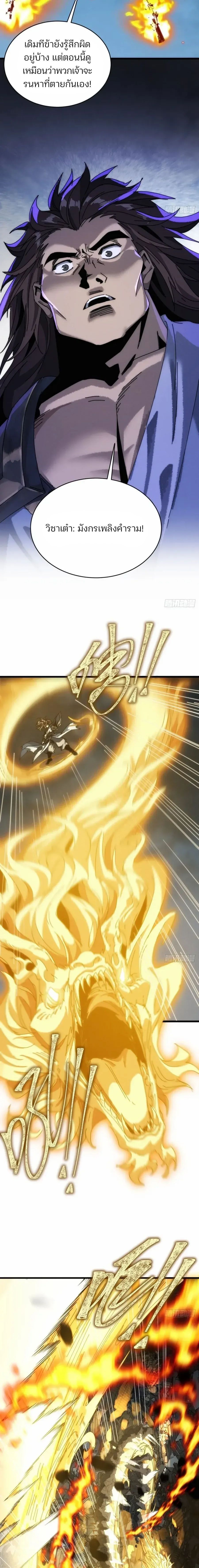 My Simulated Path To Immortality ตอนที่ 3 3