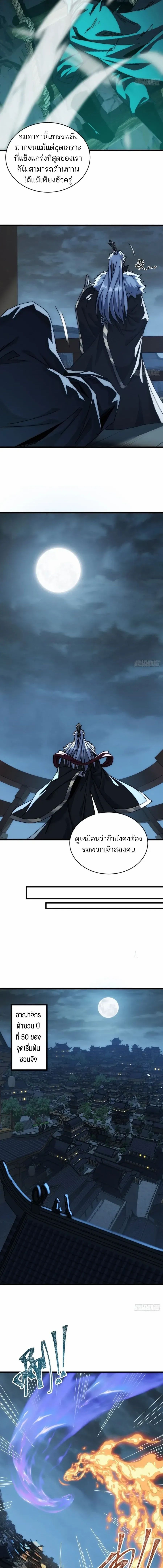 My Simulated Path To Immortality ตอนที่ 2 13