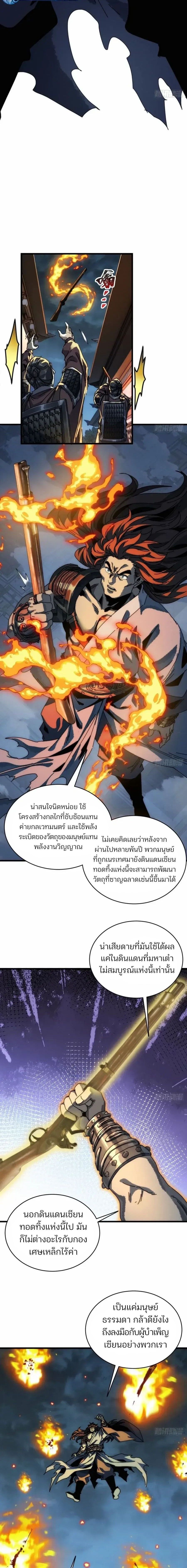 My Simulated Path To Immortality ตอนที่ 3 2