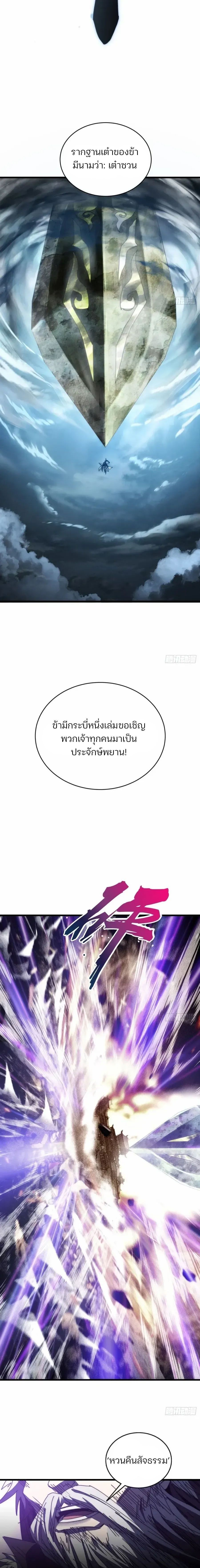 My Simulated Path To Immortality ตอนที่ 3 13