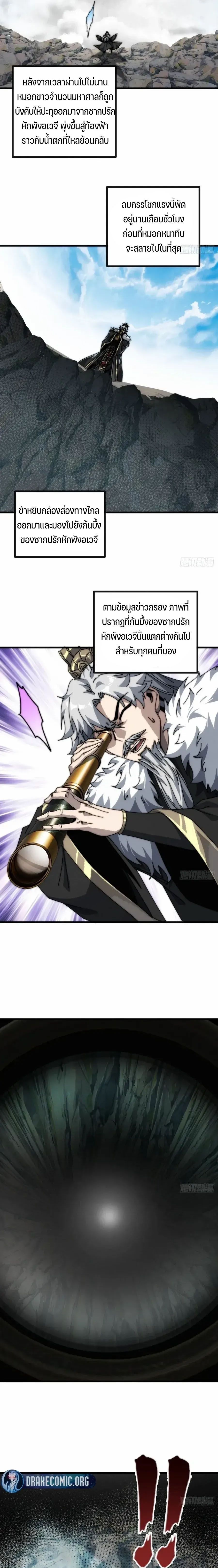 My Simulated Path To Immortality ตอนที่ 3 17