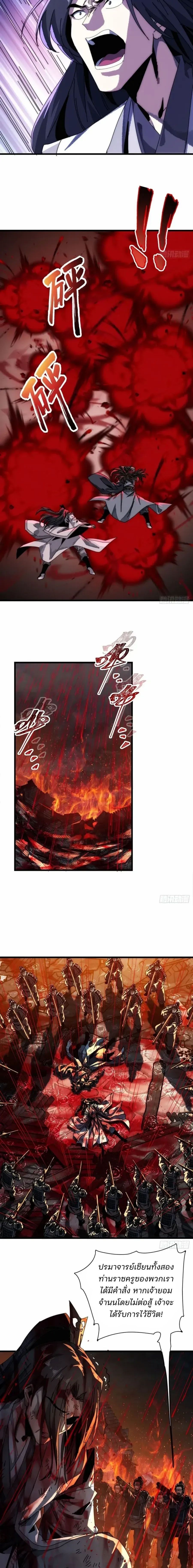 My Simulated Path To Immortality ตอนที่ 3 7