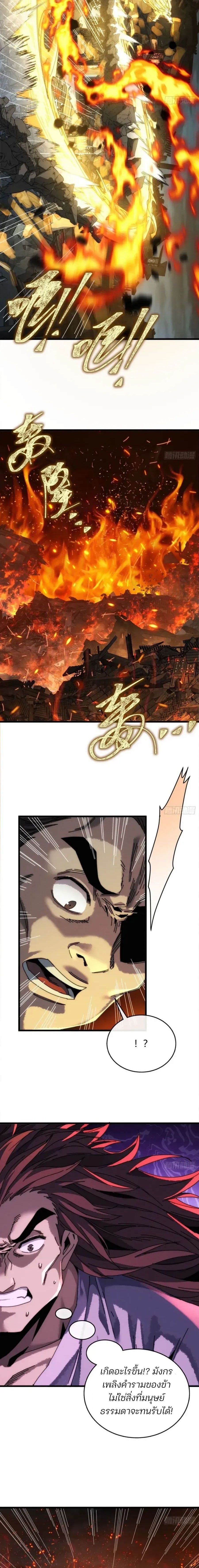 My Simulated Path To Immortality ตอนที่ 3 4