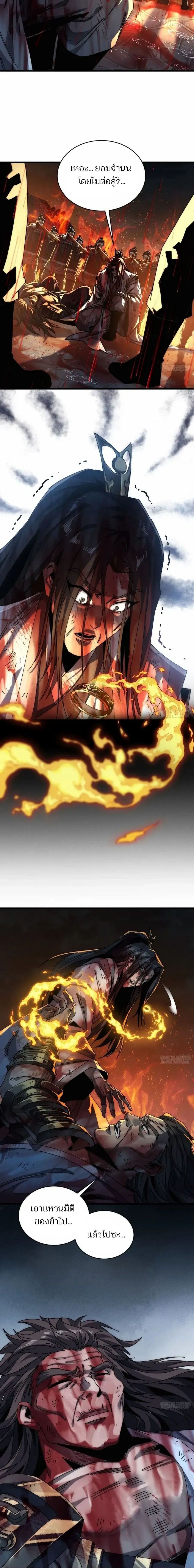 My Simulated Path To Immortality ตอนที่ 3 8