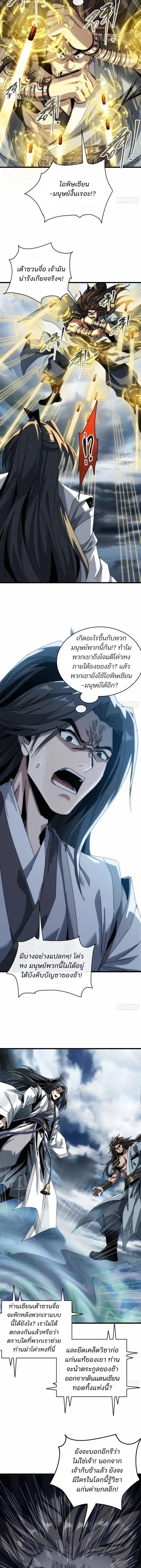 My Simulated Path To Immortality ตอนที่ 4 2