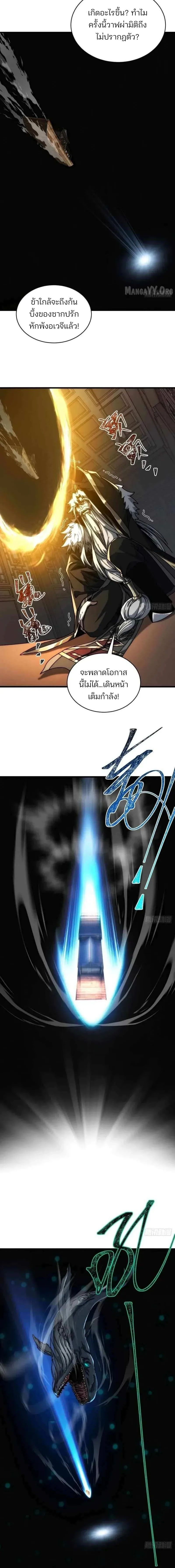 My Simulated Path To Immortality ตอนที่ 9 15