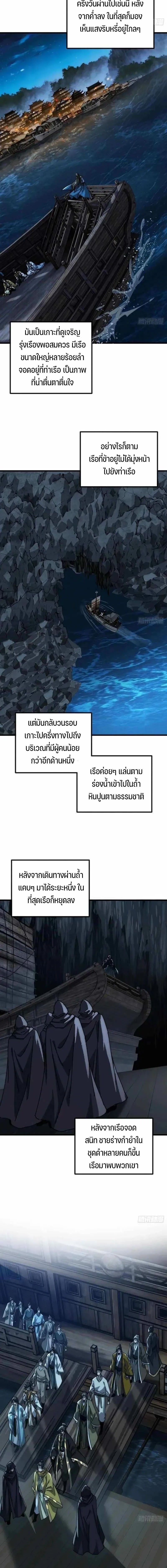 My Simulated Path To Immortality ตอนที่ 10 14