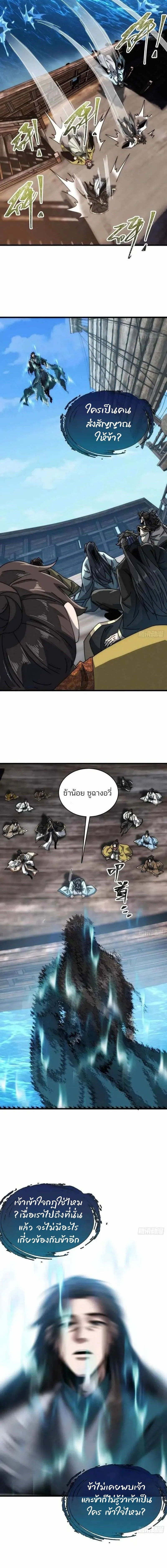 My Simulated Path To Immortality ตอนที่ 10 12