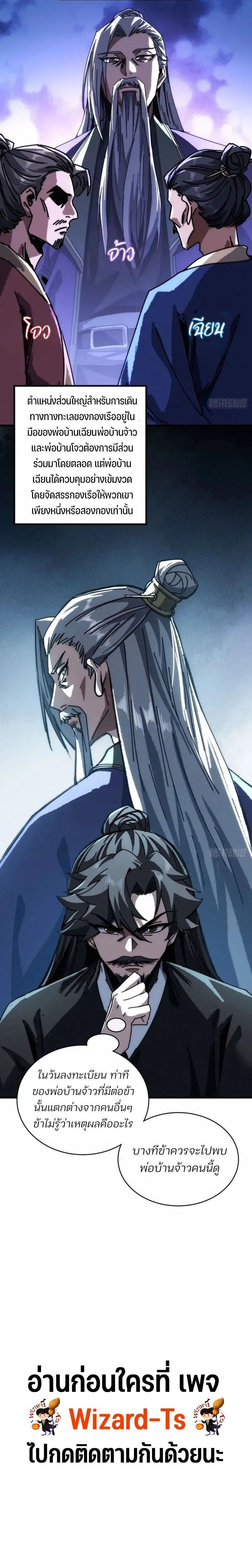 My Simulated Path To Immortality ตอนที่ 12 14