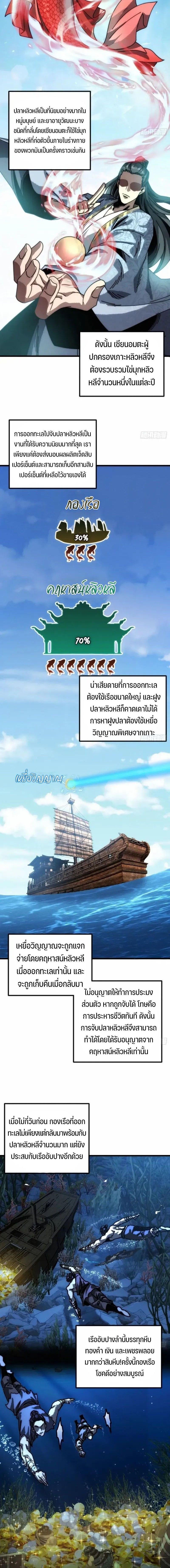 My Simulated Path To Immortality ตอนที่ 12 12