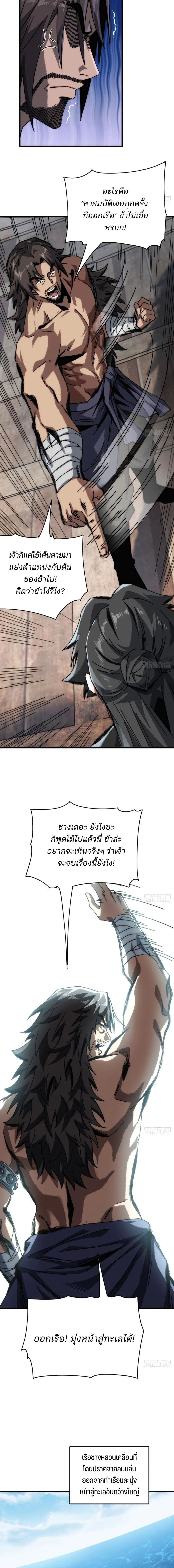 My Simulated Path To Immortality ตอนที่ 16 4