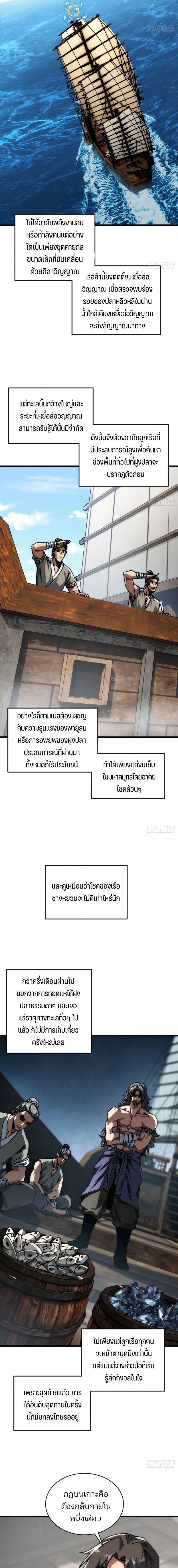 My Simulated Path To Immortality ตอนที่ 16 5