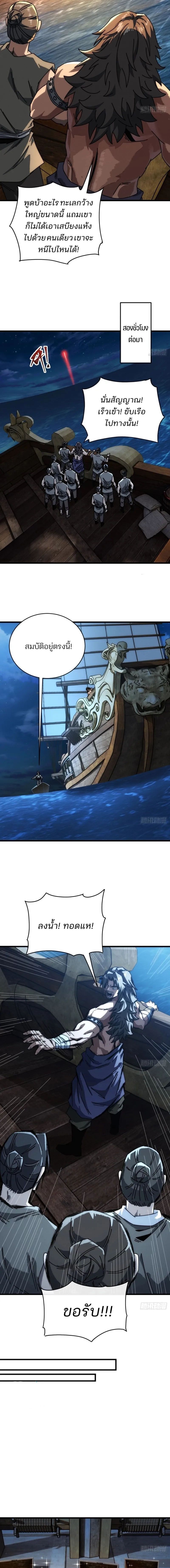 My Simulated Path To Immortality ตอนที่ 16 9