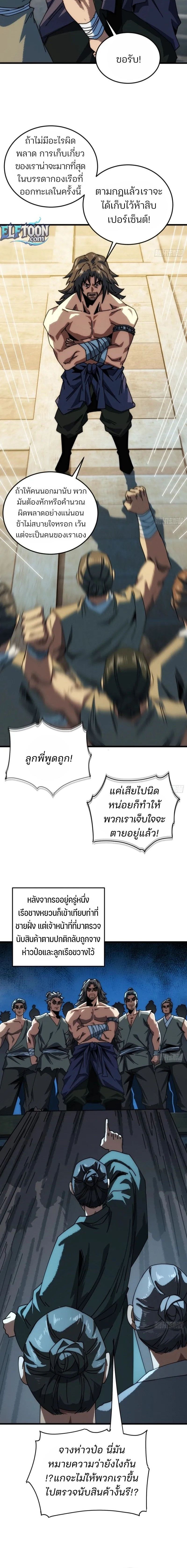 My Simulated Path To Immortality ตอนที่ 17 2