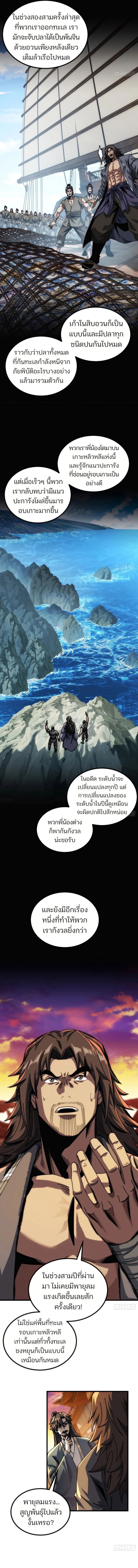 My Simulated Path To Immortality ตอนที่ 23 9