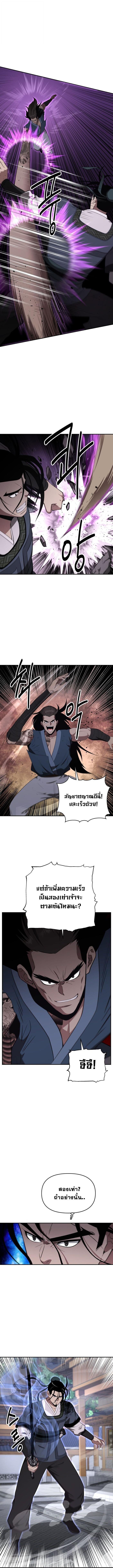 The World’s Best Kunlun Tavern ตอนที่ 92 1