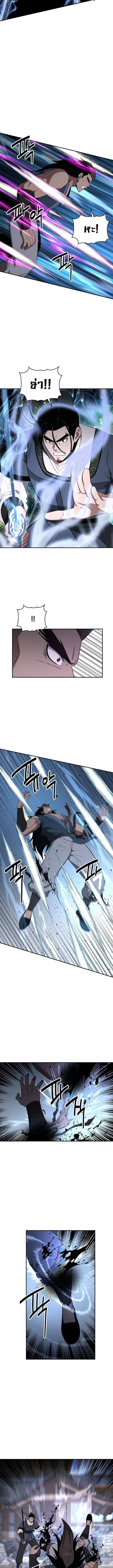 The World’s Best Kunlun Tavern ตอนที่ 92 5