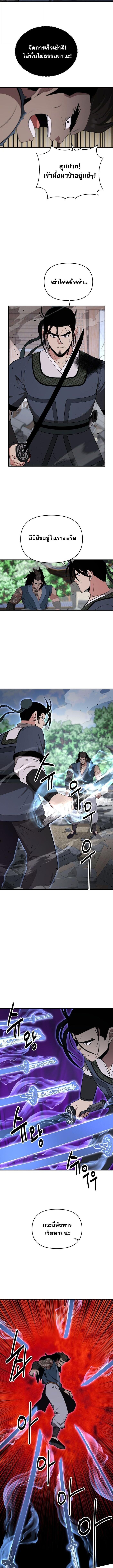 The World’s Best Kunlun Tavern ตอนที่ 92 4