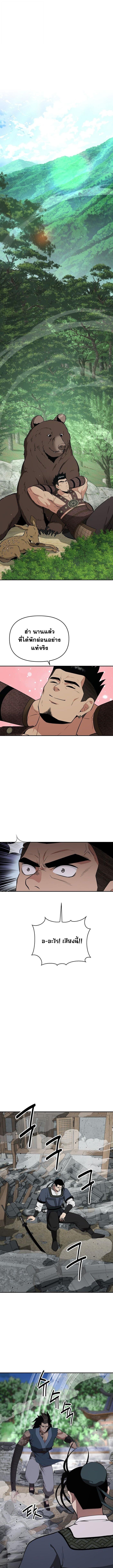 The World’s Best Kunlun Tavern ตอนที่ 92 3