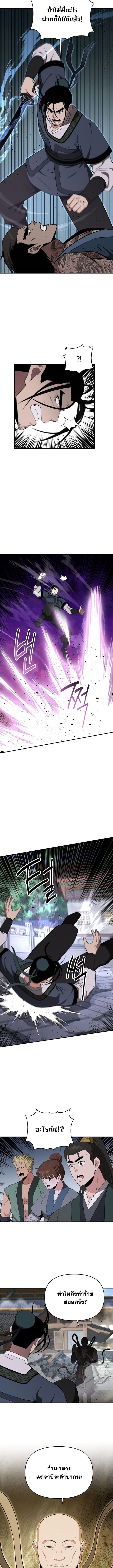 The World’s Best Kunlun Tavern ตอนที่ 92 7