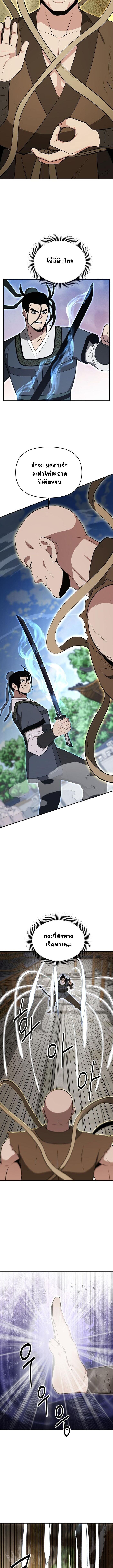 The World’s Best Kunlun Tavern ตอนที่ 92 8