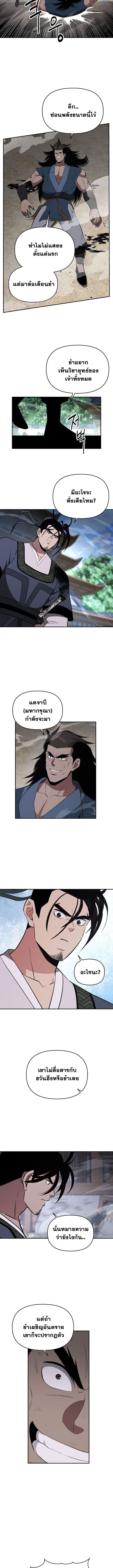 The World’s Best Kunlun Tavern ตอนที่ 92 6