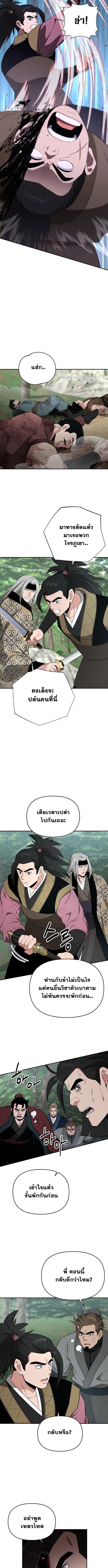 The World’s Best Kunlun Tavern ตอนที่ 95 2