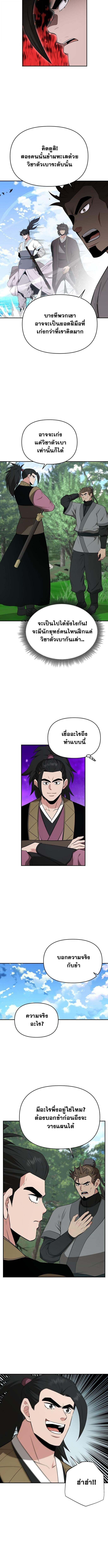 The World’s Best Kunlun Tavern ตอนที่ 95 3