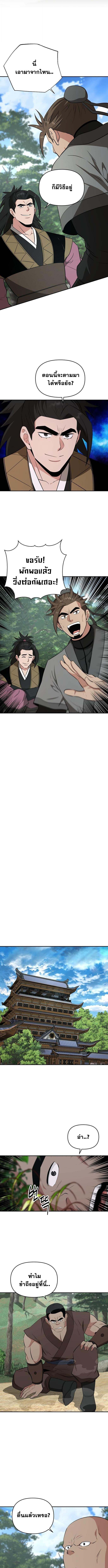 The World’s Best Kunlun Tavern ตอนที่ 95 5