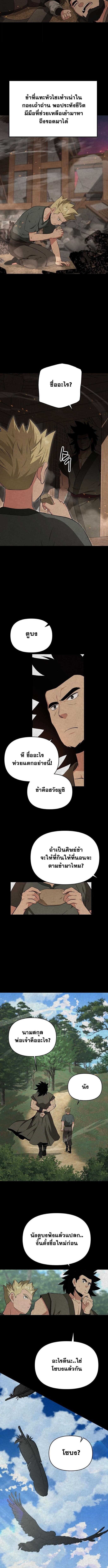 The World’s Best Kunlun Tavern ตอนที่ 95 9