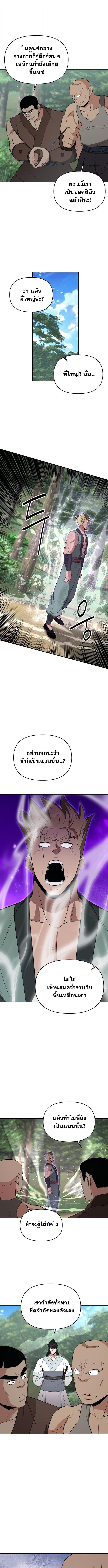 The World’s Best Kunlun Tavern ตอนที่ 95 7