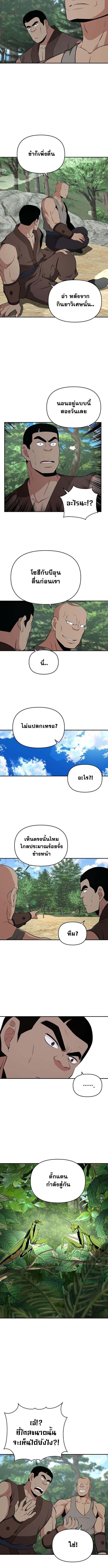 The World’s Best Kunlun Tavern ตอนที่ 95 6
