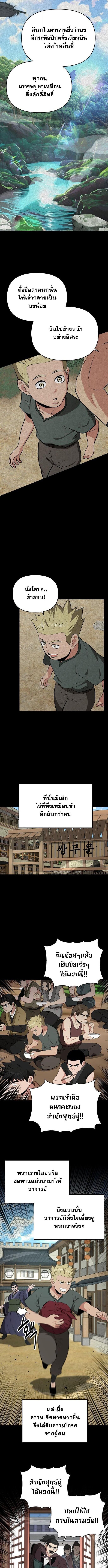 The World’s Best Kunlun Tavern ตอนที่ 95 10