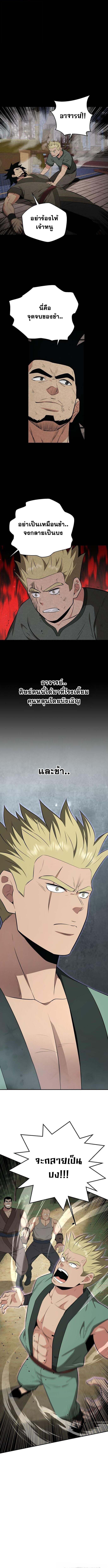 The World’s Best Kunlun Tavern ตอนที่ 95 12