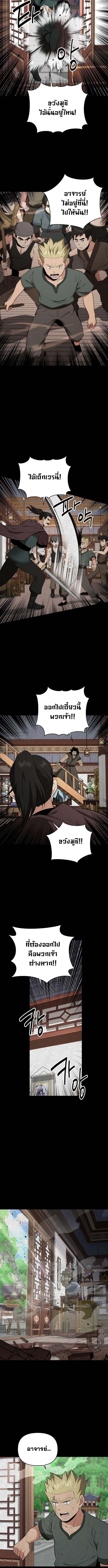 The World’s Best Kunlun Tavern ตอนที่ 95 11