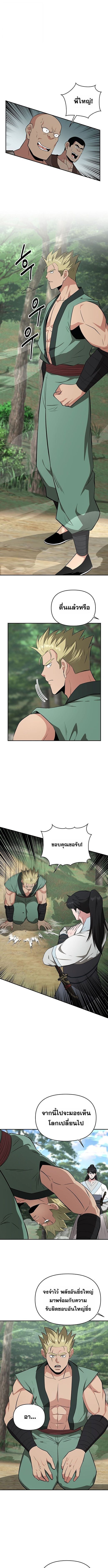 The World’s Best Kunlun Tavern ตอนที่ 96 1